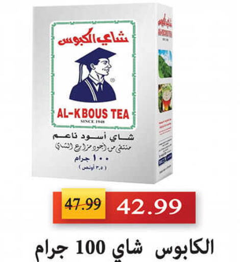 Tea Powder  in السلطان هايبرماركت in Egypt - القاهرة
