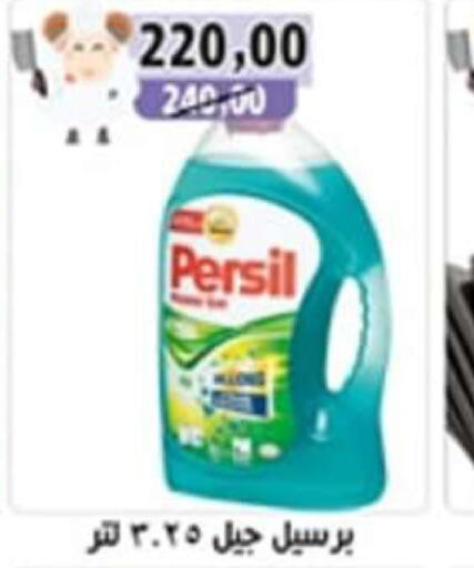 PERSIL Detergent  in أبو عاصم in Egypt - القاهرة