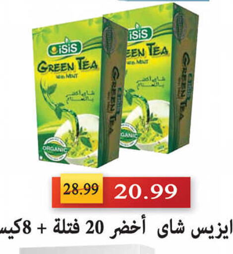 Lipton Green Tea  in AlSultan Hypermarket in Egypt - Cairo