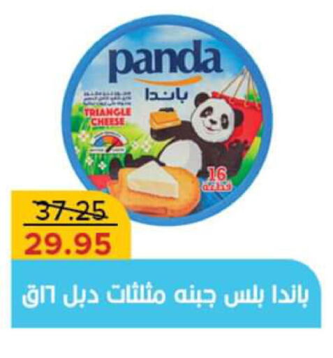 PANDA Triangle Cheese  in Pickmart in Egypt - Cairo