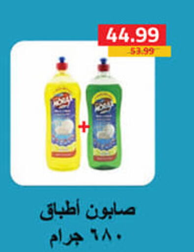 PRIL   in AlSultan Hypermarket in Egypt - Cairo