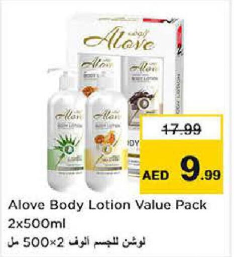 alove Body Lotion & Cream  in Nesto Hypermarket in UAE - Dubai