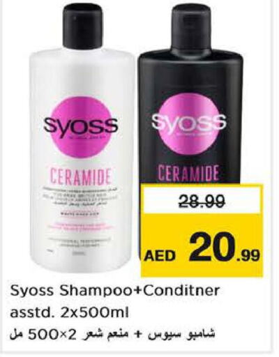 SYOSS Shampoo / Conditioner  in Last Chance  in UAE - Fujairah