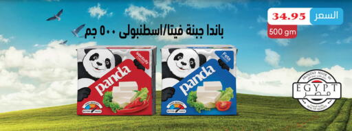 PANDA   in أسواق العثيم in Egypt - القاهرة
