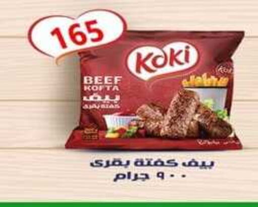  Beef  in Green Hypermarket in Egypt - Cairo