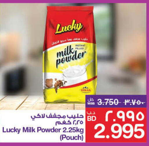 AL WAFA Milk Powder  in MegaMart & Macro Mart  in Bahrain