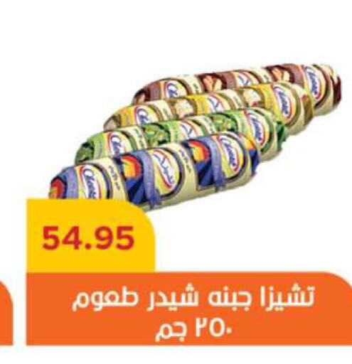 Cheddar Cheese  in Pickmart in Egypt - Cairo