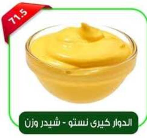  Cheddar Cheese  in جرين هايبر ماركت in Egypt - القاهرة
