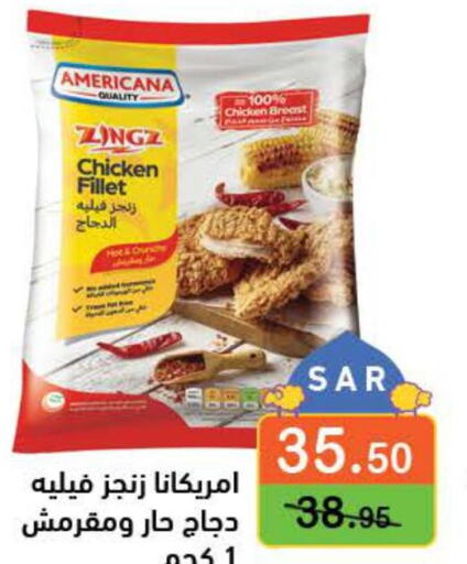 AMERICANA Chicken Fillet  in Aswaq Ramez in KSA, Saudi Arabia, Saudi - Riyadh