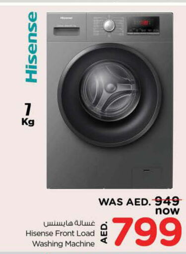 HISENSE Washer / Dryer  in نستو هايبرماركت in الإمارات العربية المتحدة , الامارات - دبي