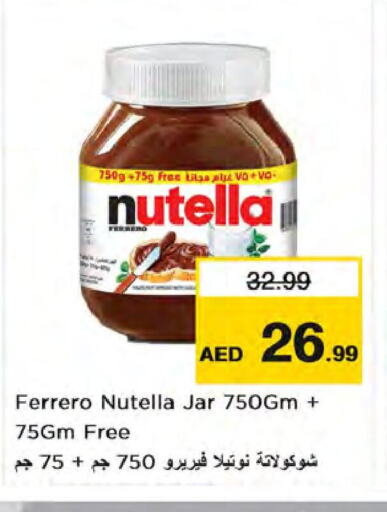 NUTELLA Chocolate Spread  in نستو هايبرماركت in الإمارات العربية المتحدة , الامارات - دبي