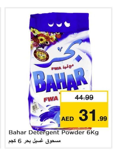 BAHAR Detergent  in نستو هايبرماركت in الإمارات العربية المتحدة , الامارات - الشارقة / عجمان