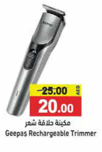 GEEPAS Remover / Trimmer / Shaver  in أسواق رامز in الإمارات العربية المتحدة , الامارات - أبو ظبي
