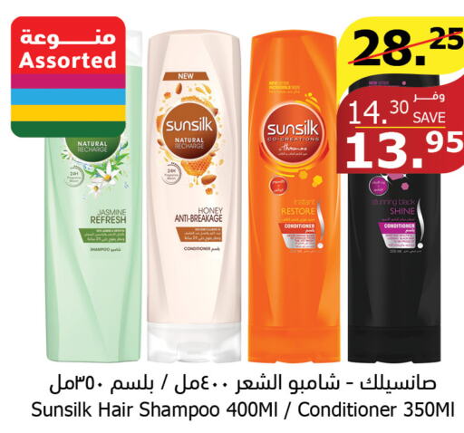 SUNSILK Shampoo / Conditioner  in Al Raya in KSA, Saudi Arabia, Saudi - Tabuk