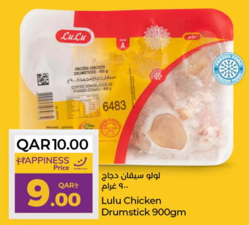  Chicken Drumsticks  in لولو هايبرماركت in قطر - الضعاين