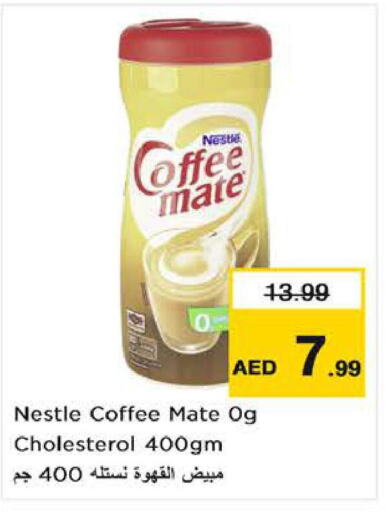 COFFEE-MATE Coffee Creamer  in Nesto Hypermarket in UAE - Sharjah / Ajman