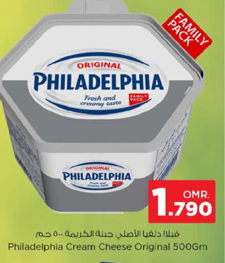 PHILADELPHIA Cream Cheese  in Nesto Hyper Market   in Oman - Muscat