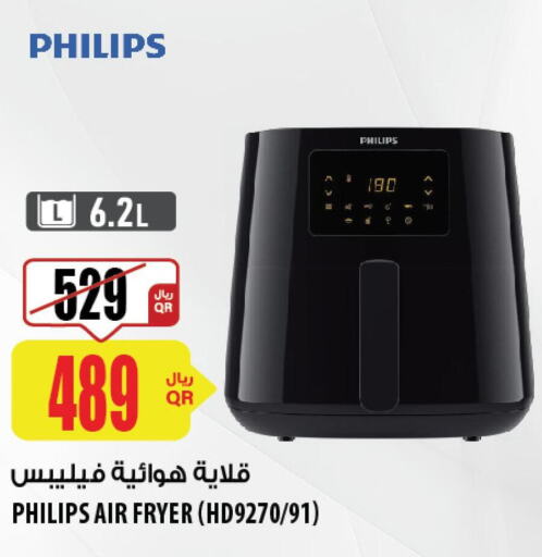 PHILIPS Air Fryer  in شركة الميرة للمواد الاستهلاكية in قطر - الخور
