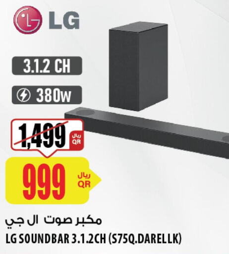 LG Speaker  in شركة الميرة للمواد الاستهلاكية in قطر - الدوحة