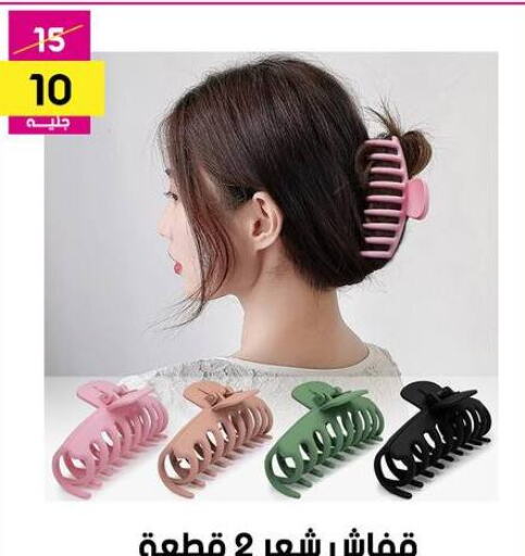  Hair Accessories  in Grab Elhawy in Egypt - Cairo