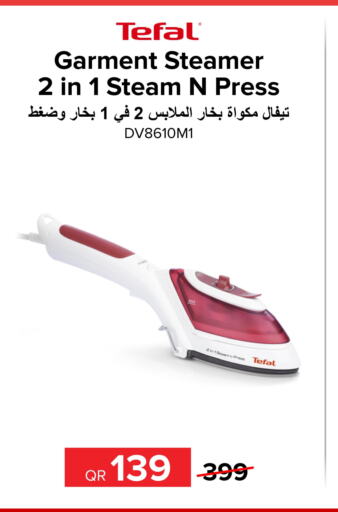 TEFAL Garment Steamer  in الأنيس للإلكترونيات in قطر - الضعاين