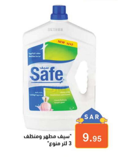  Disinfectant  in أسواق رامز in مملكة العربية السعودية, السعودية, سعودية - حفر الباطن
