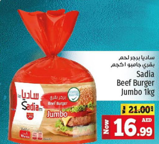 SADIA Beef  in كنز هايبرماركت in الإمارات العربية المتحدة , الامارات - الشارقة / عجمان