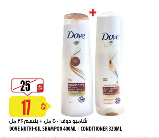 DOVE Shampoo / Conditioner  in شركة الميرة للمواد الاستهلاكية in قطر - الضعاين