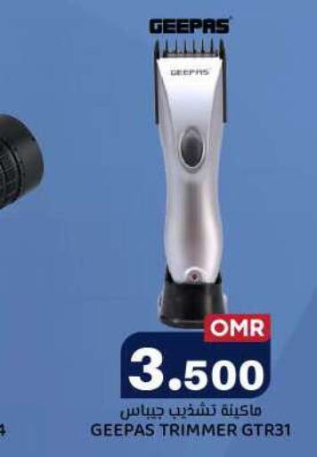 GEEPAS Remover / Trimmer / Shaver  in KM Trading  in Oman - Muscat