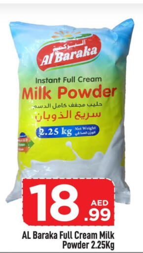  Milk Powder  in مارك & سيف in الإمارات العربية المتحدة , الامارات - أبو ظبي