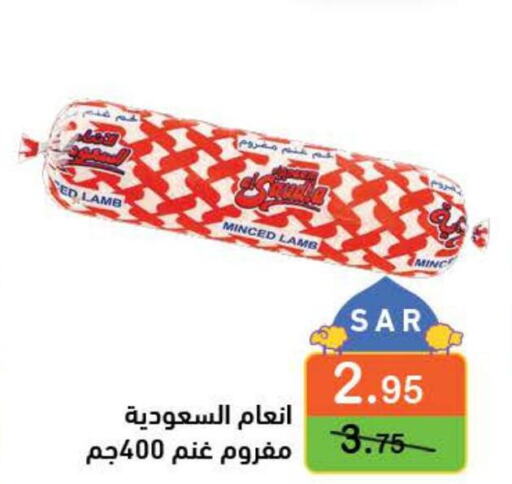  Beef  in أسواق رامز in مملكة العربية السعودية, السعودية, سعودية - تبوك