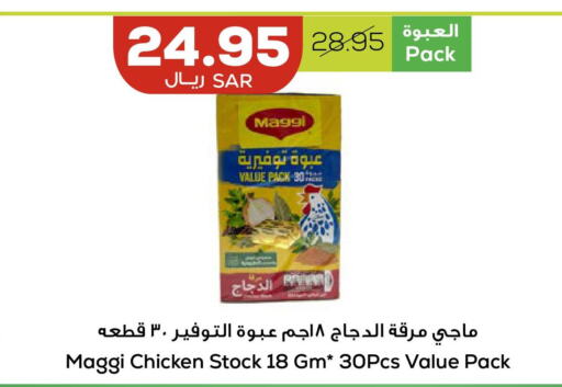 MAGGI   in Astra Markets in KSA, Saudi Arabia, Saudi - Tabuk