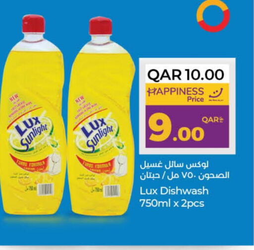 LUX   in LuLu Hypermarket in Qatar - Al Wakra