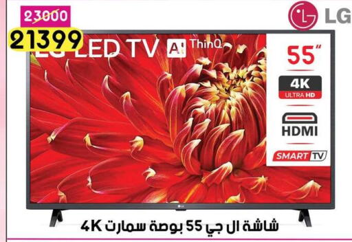 LG Smart TV  in Grab Elhawy in Egypt - Cairo