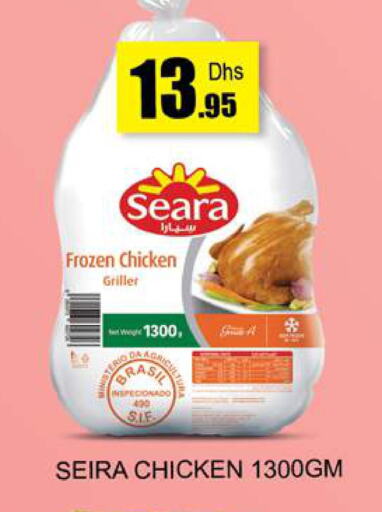 SEARA Frozen Whole Chicken  in Zain Mart Supermarket in UAE - Ras al Khaimah