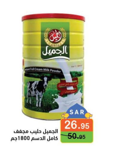  Milk Powder  in أسواق رامز in مملكة العربية السعودية, السعودية, سعودية - تبوك