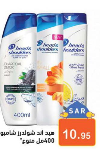 HEAD & SHOULDERS Shampoo / Conditioner  in أسواق رامز in مملكة العربية السعودية, السعودية, سعودية - تبوك