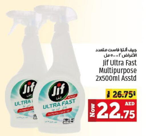 JIF General Cleaner  in كنز هايبرماركت in الإمارات العربية المتحدة , الامارات - الشارقة / عجمان