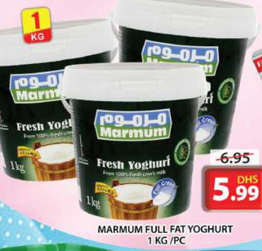 MARMUM Yoghurt  in جراند هايبر ماركت in الإمارات العربية المتحدة , الامارات - الشارقة / عجمان