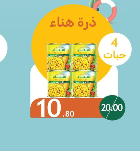 Hanaa   in Wholesale Economic Foods in KSA, Saudi Arabia, Saudi - Jeddah