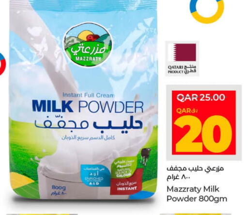  Milk Powder  in LuLu Hypermarket in Qatar - Al Khor