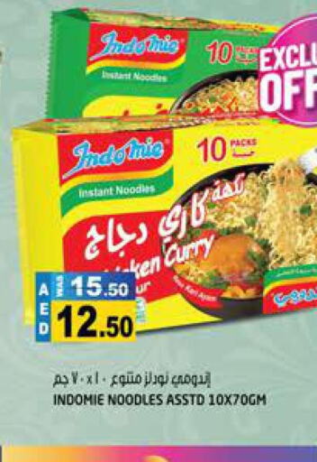 INDOMIE Noodles  in هاشم هايبرماركت in الإمارات العربية المتحدة , الامارات - الشارقة / عجمان