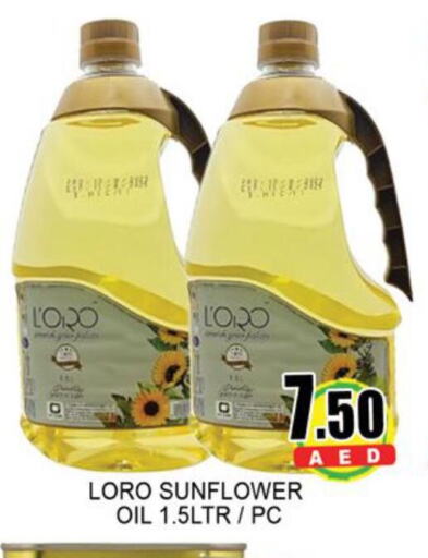  Sunflower Oil  in لكي سنتر in الإمارات العربية المتحدة , الامارات - الشارقة / عجمان
