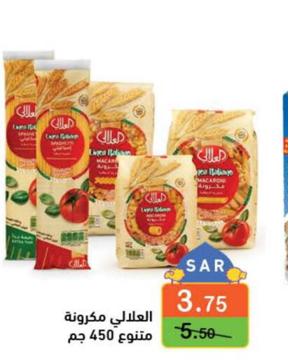 AL ALALI Macaroni  in Aswaq Ramez in KSA, Saudi Arabia, Saudi - Tabuk