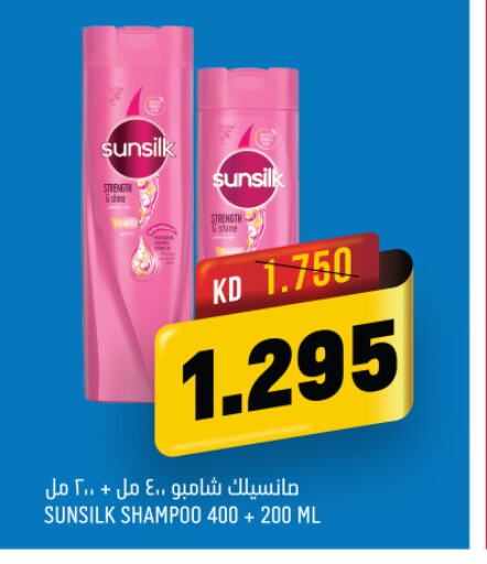 SUNSILK Shampoo / Conditioner  in Oncost in Kuwait - Jahra Governorate