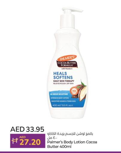  Body Lotion & Cream  in Lulu Hypermarket in UAE - Umm al Quwain