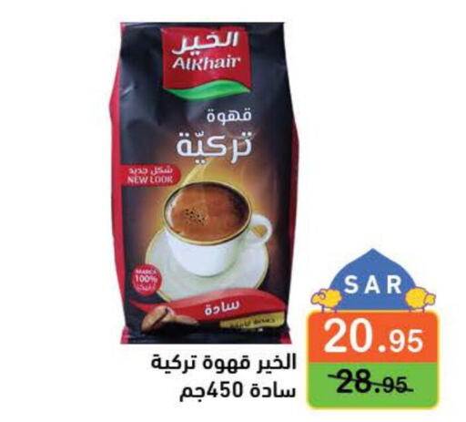  Coffee  in Aswaq Ramez in KSA, Saudi Arabia, Saudi - Riyadh
