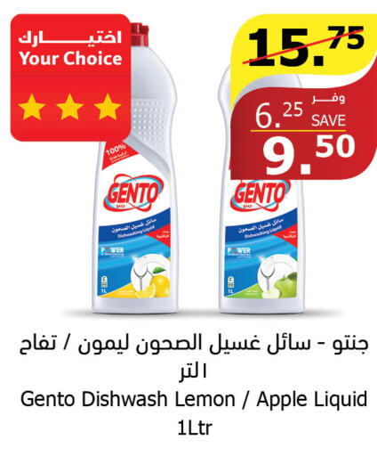 GENTO Detergent  in Al Raya in KSA, Saudi Arabia, Saudi - Yanbu
