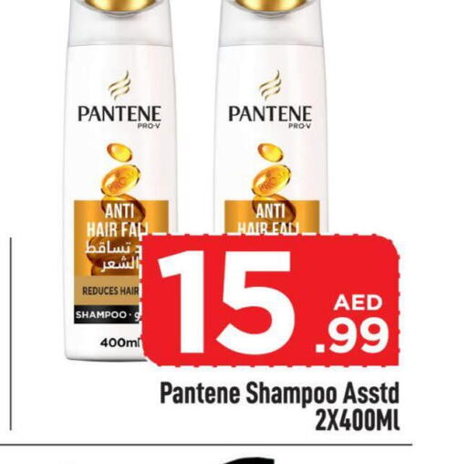 PANTENE Shampoo / Conditioner  in مارك & سيف in الإمارات العربية المتحدة , الامارات - أبو ظبي