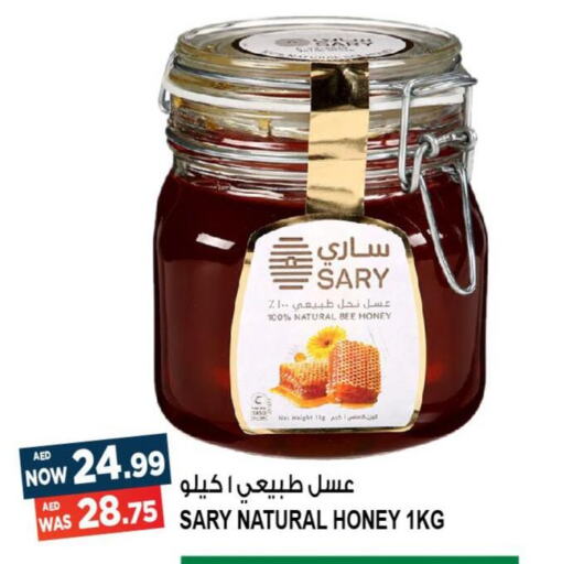  Honey  in هاشم هايبرماركت in الإمارات العربية المتحدة , الامارات - الشارقة / عجمان